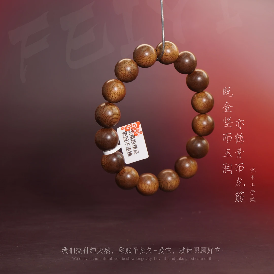 Y832沉香【顺化白奇楠玉化单圈】14.6mm-27.9g-NJ101300401067-7