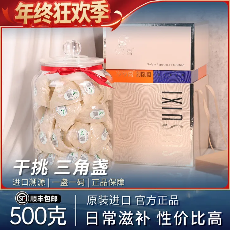 【岁岁喜】印尼溯源码6A雨季干挑燕盏三角盏孕妇滋补燕窝干盏500克