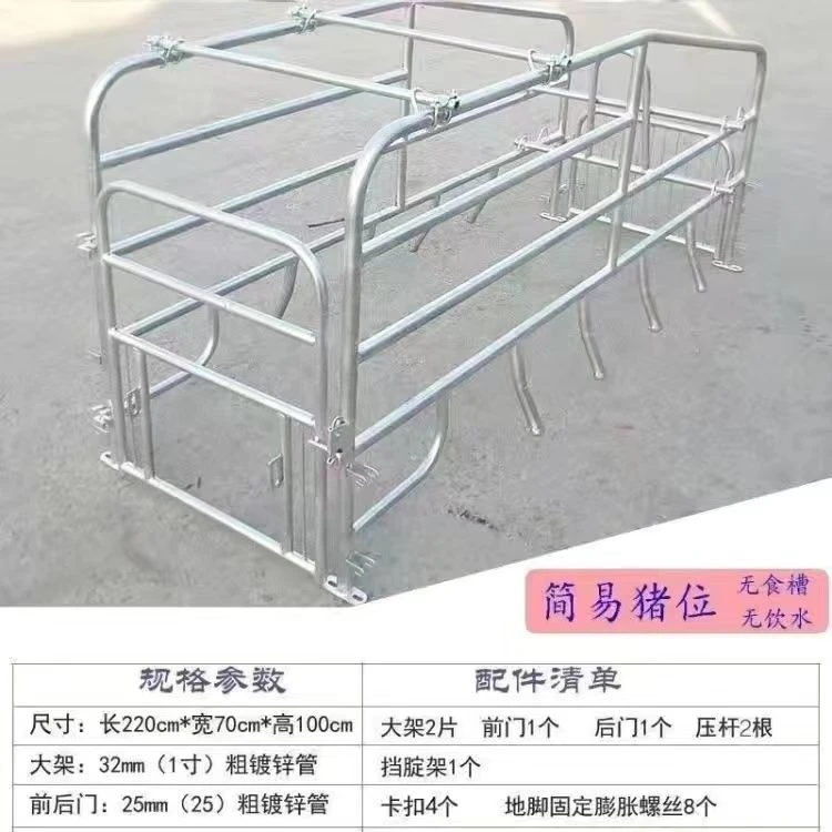 产保一体保育两用新套批发养殖母猪落地产床母猪产床落位简易产床