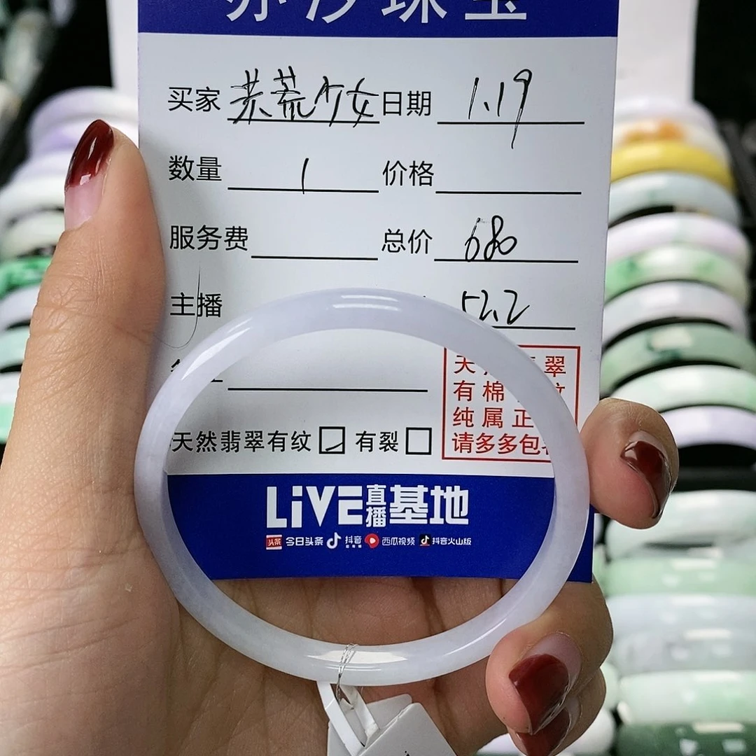 翡翠手链未镶嵌∽****∽小瓶子