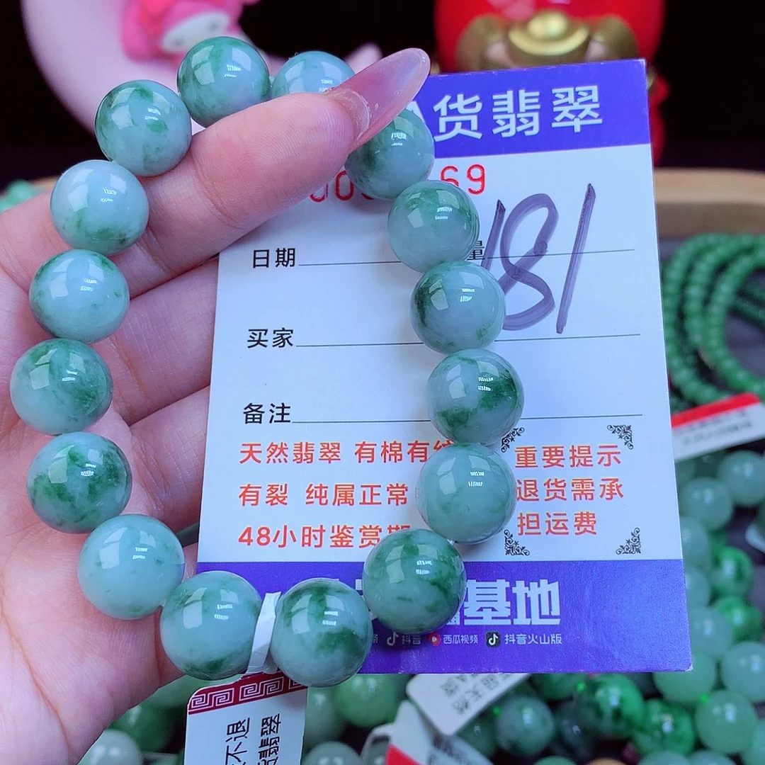 未镶嵌手链翡翠翡翠