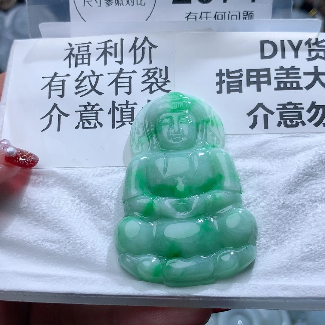 翡翠挂件未镶嵌加*皇2071。