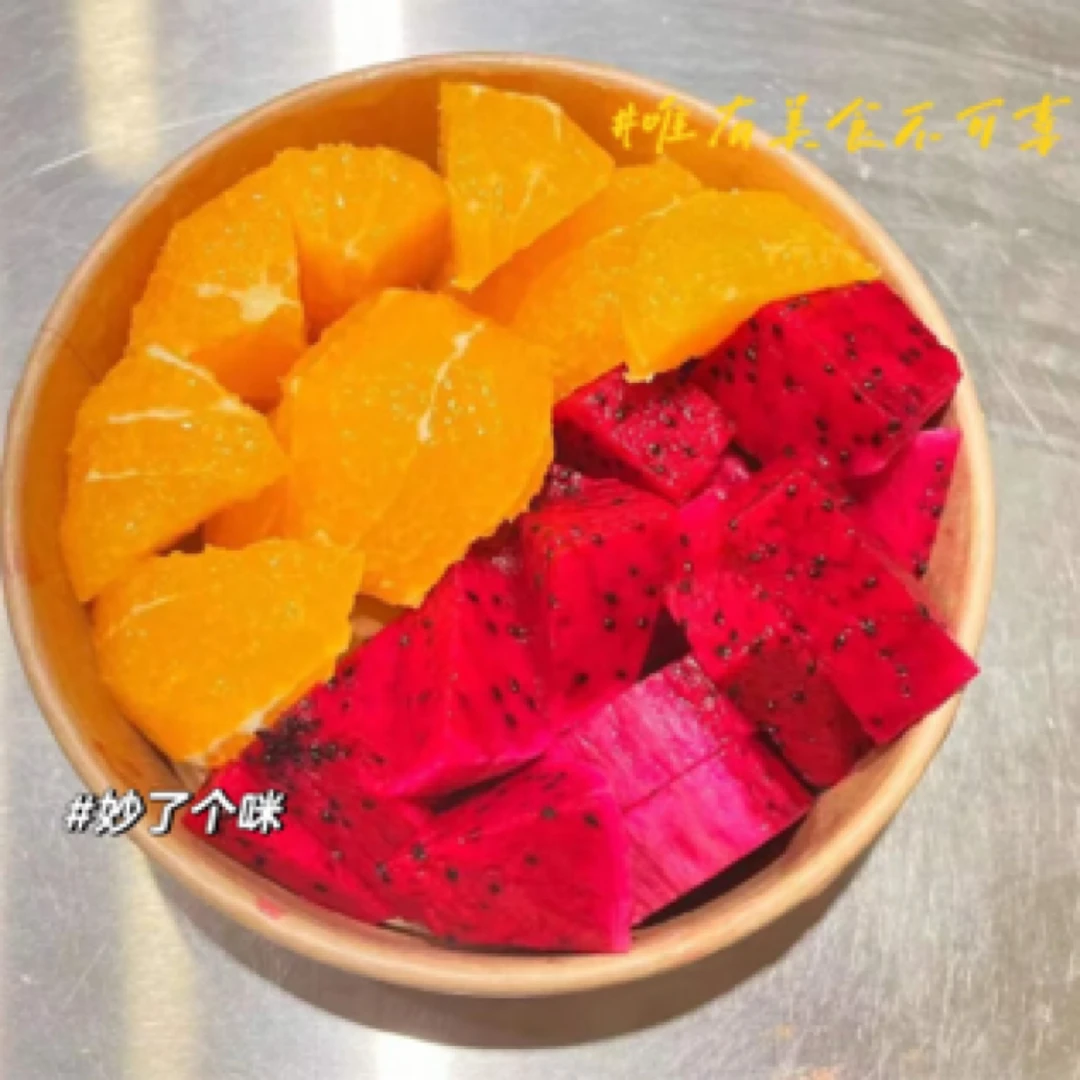 果切橙子火龙果双拼 400g