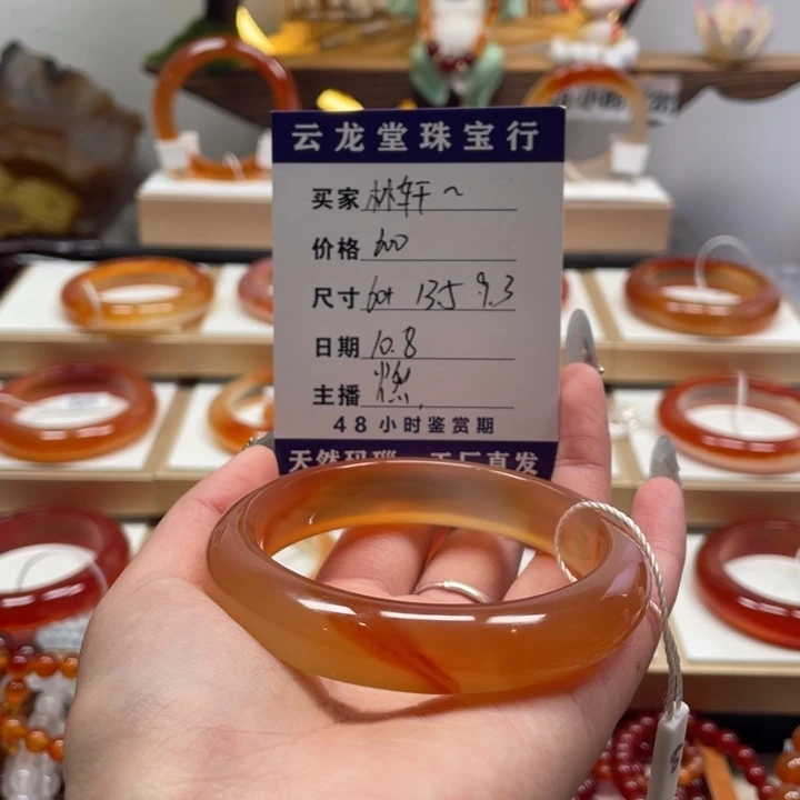 玛瑙/玉髓未镶嵌手镯