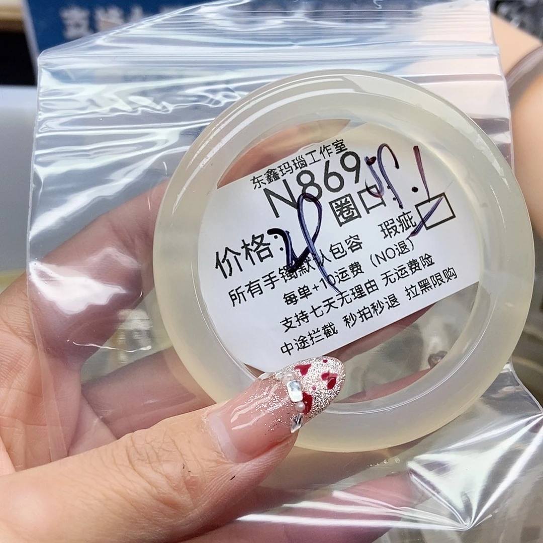 手镯玛瑙/玉髓未镶嵌有****?869