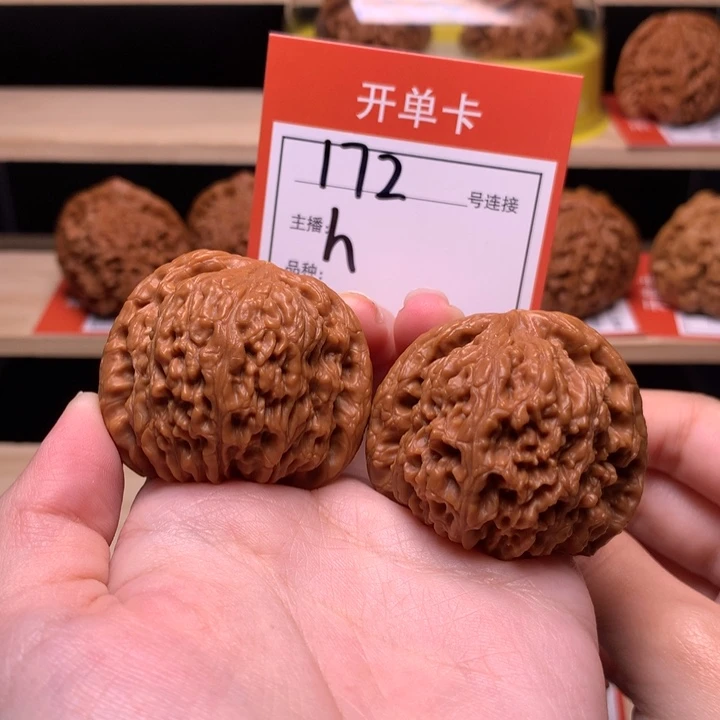 核桃41南疆石172号