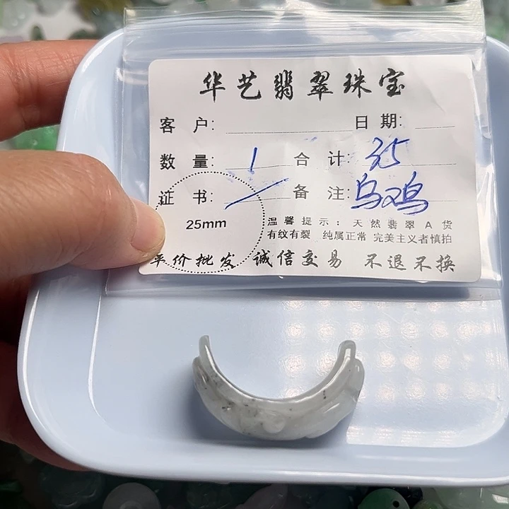 翡翠颈饰未镶嵌天然翡翠吊坠