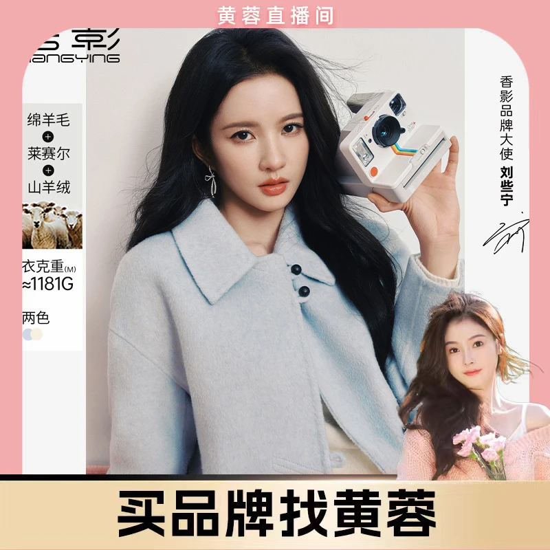 【黄蓉推荐】N75W030毛呢外套 香影中长款毛呢外套冬季新款羊绒双