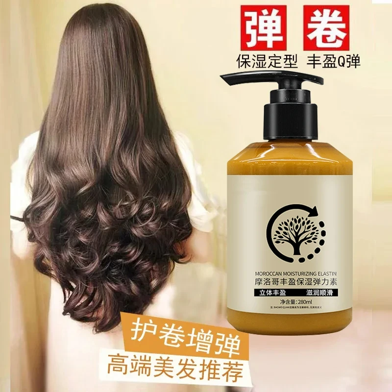 【粉丝福利】弹力素女士护卷发保湿持久定型修复烫发毛躁免洗护发