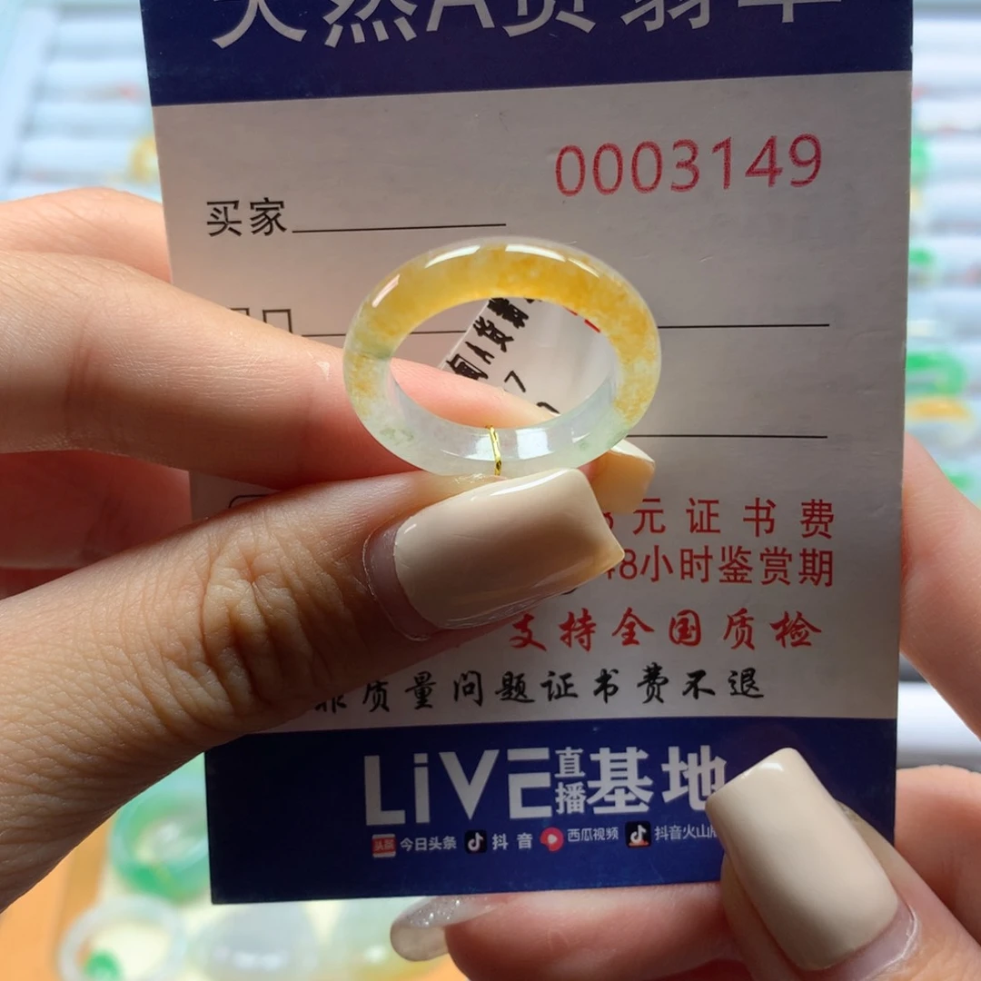 翡翠戒指未镶嵌17号