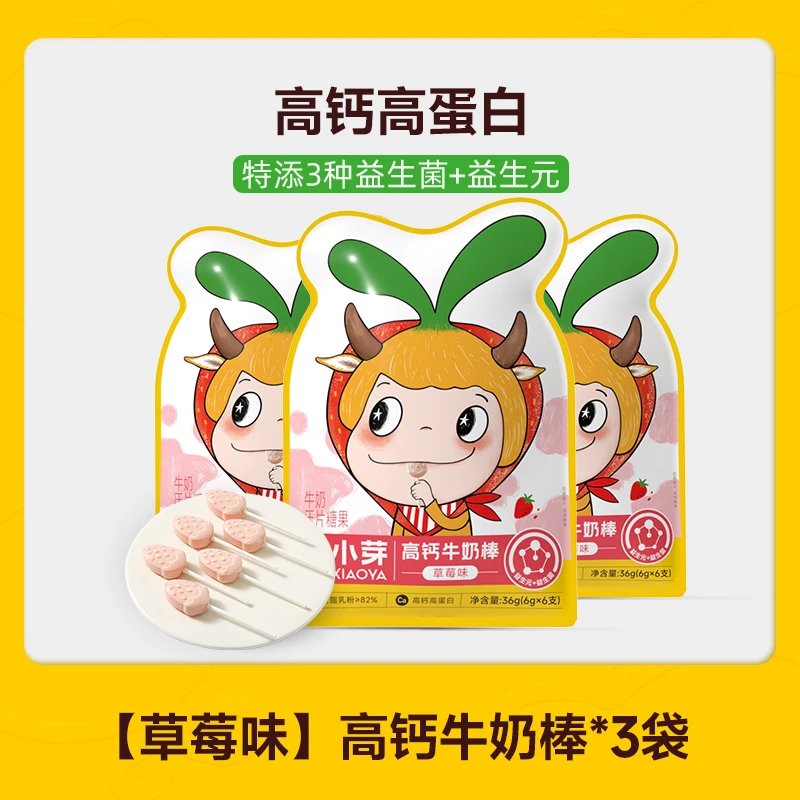 窝小芽高钙牛乳牛奶棒牛初乳奶片棒棒糖果零食奶棒