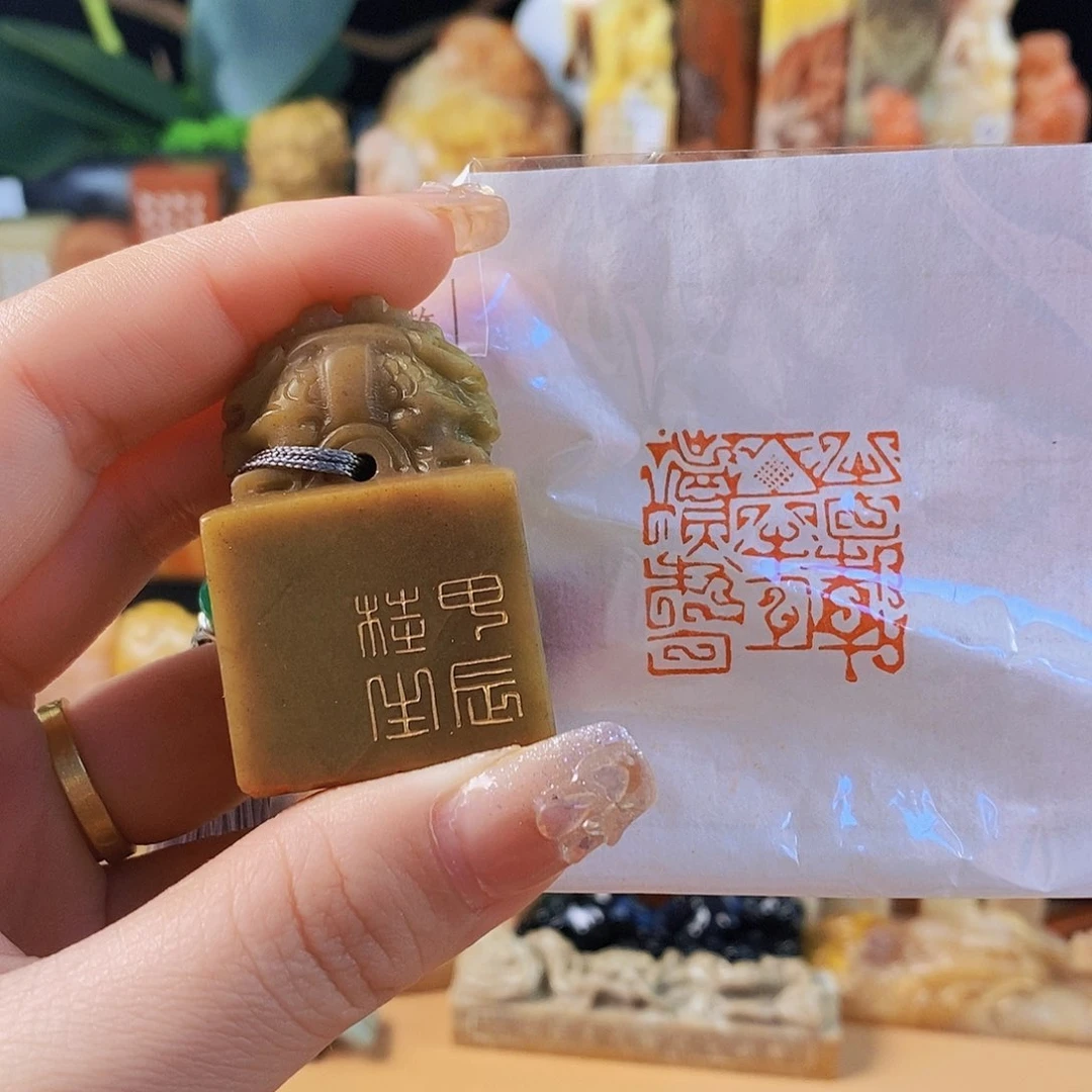 昌化石印石4004 手工篆刻作品