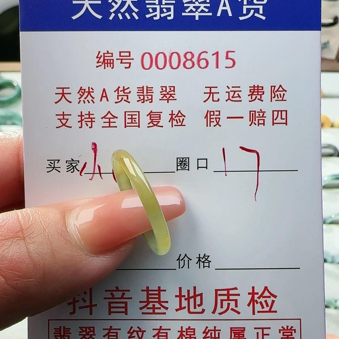 翡翠戒指未镶嵌小*戒指