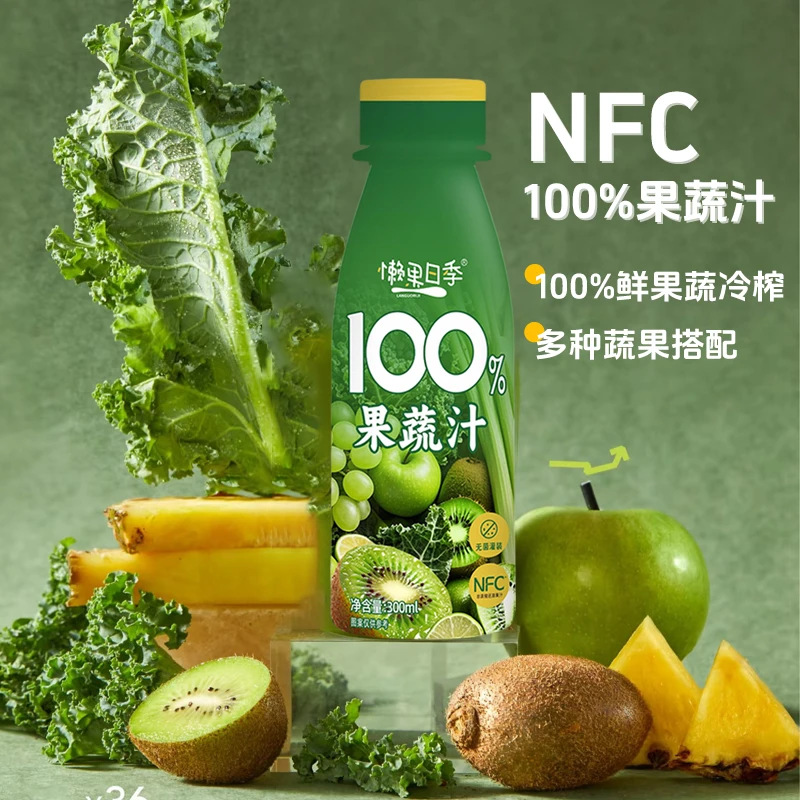 中秋福利100%NFC猕猴桃羽衣甘蓝苹果汁小果汁纯果汁鲜榨汁0添加