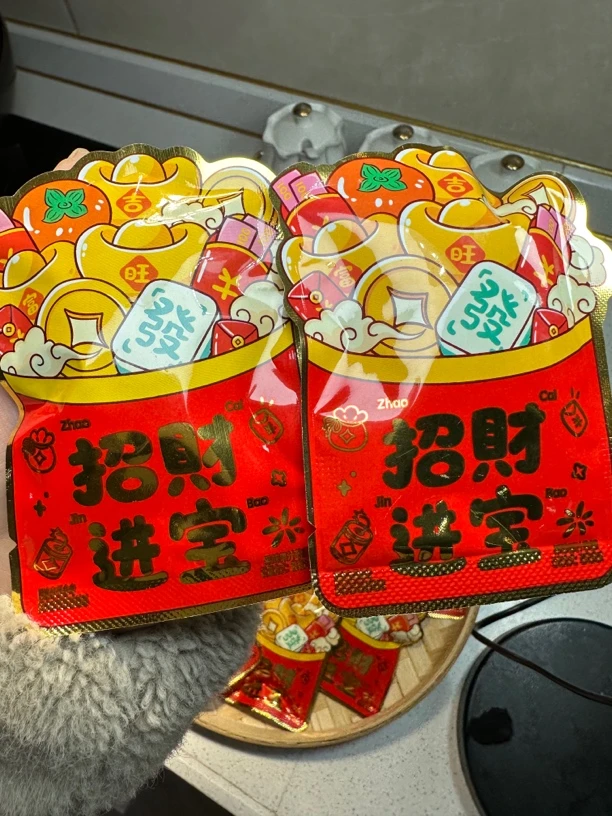 清姐同款招财进宝果汁软糖