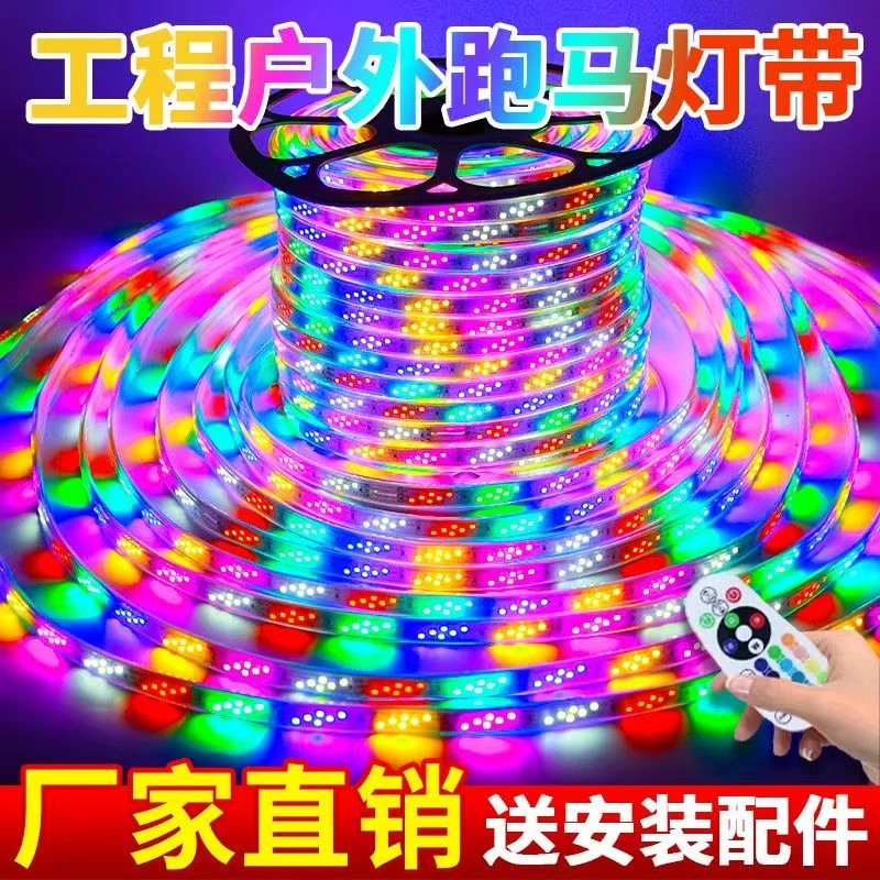 led跑马变色防水户外招牌门头网红流水瀑布灯