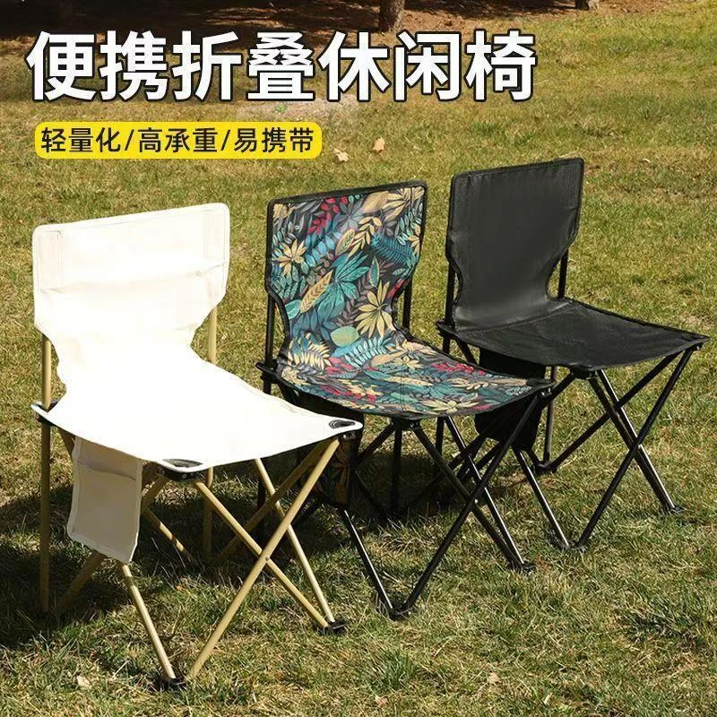 便携式户外马扎折叠靠背椅子露营板凳凳子钓椅美术休闲椅写生钓鱼
