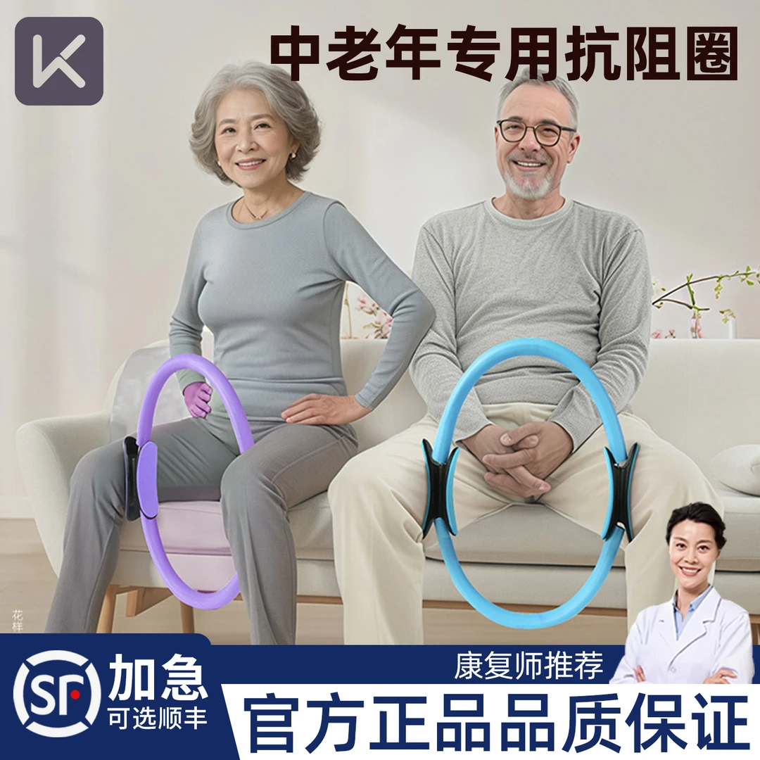 Keep抗阻圈中老年专用普拉提圈锻炼腿部肌肉弹力圈训练器瑜伽运动