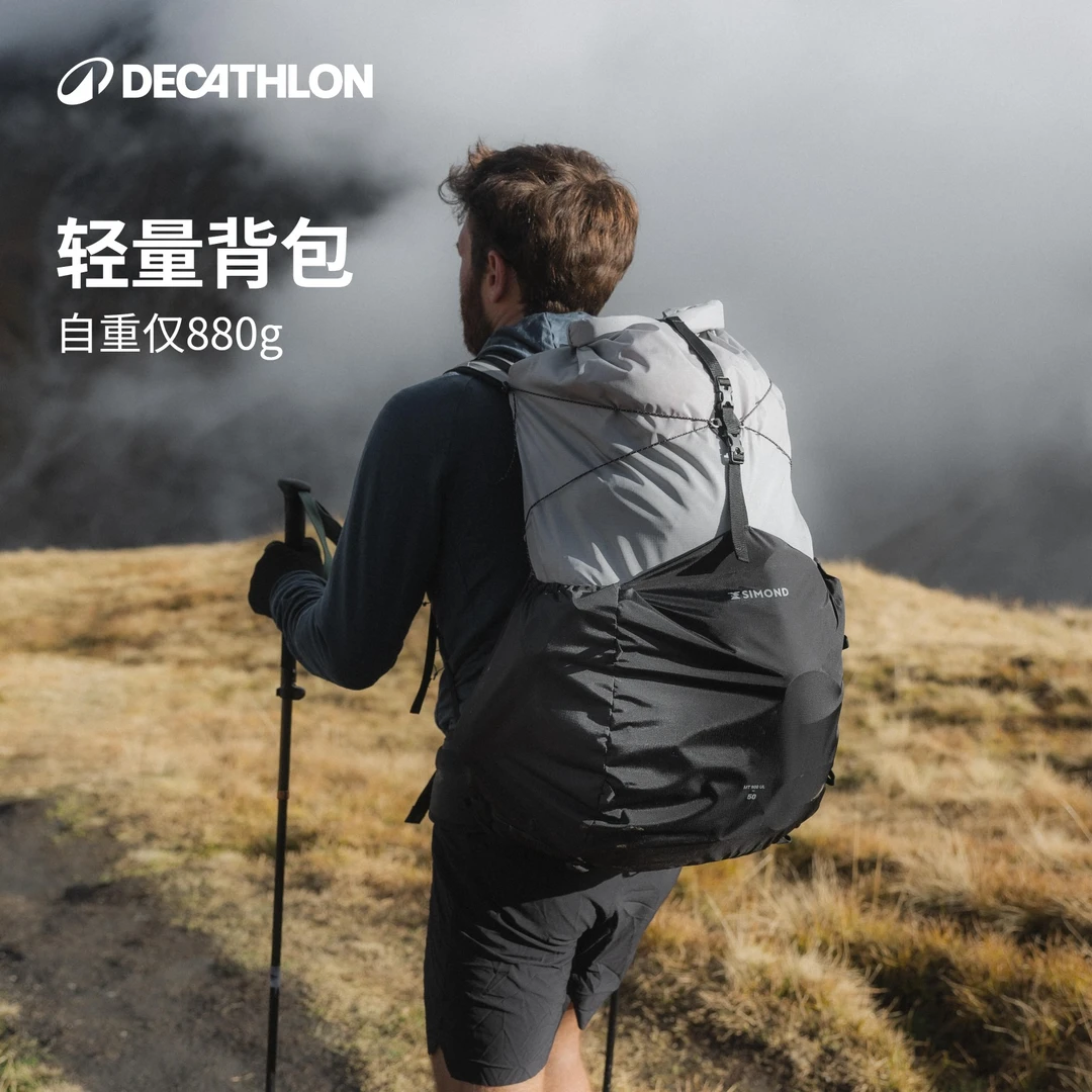 迪卡侬MT900多日重装包徒步登山包轻量化大容量男女同款376018
