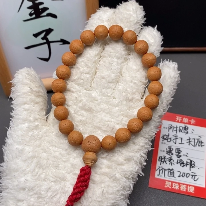 手串凤眼菩提王**.尼泊尔