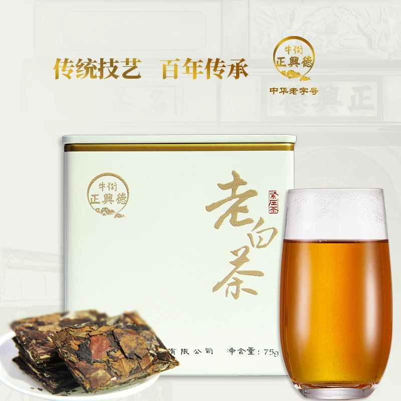 牛街正兴德白茶老白茶茶叶中华老字号饼干茶桶装75g
