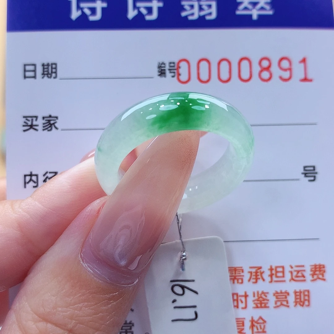 翡翠未镶嵌戒指缅甸A货