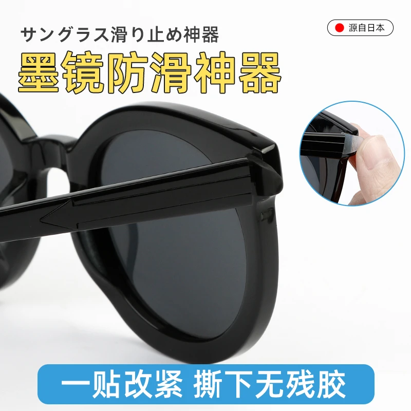 墨镜防滑神器太阳镜眼镜防滑落固定支架防滑硅胶自粘贴神器