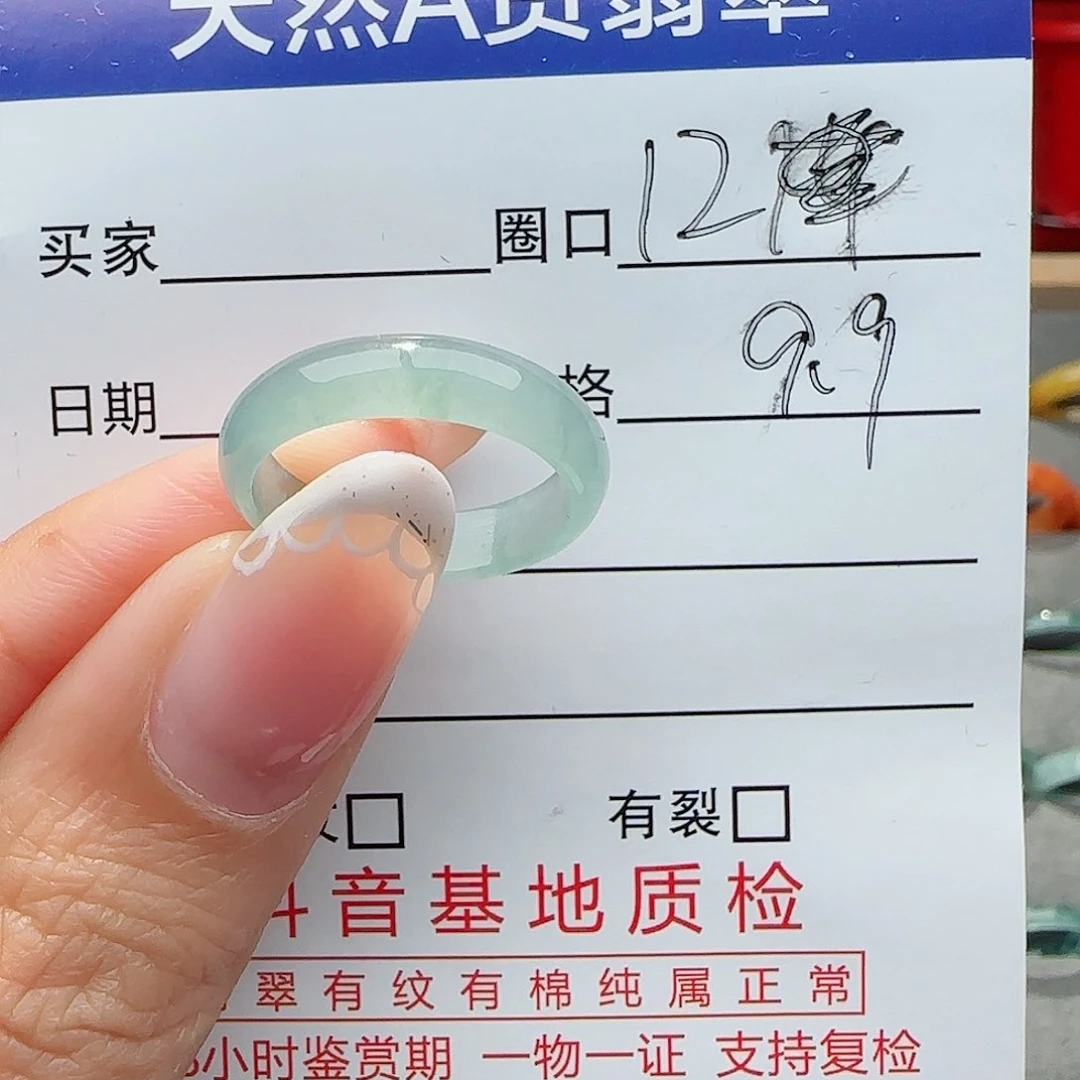 翡翠戒指未镶嵌戒指