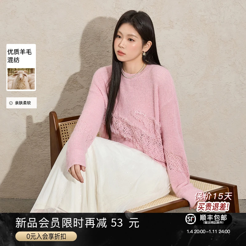 蓝语大码羊毛混纺粉色毛边镂空毛衣2026春装不规则设计感针织上衣
