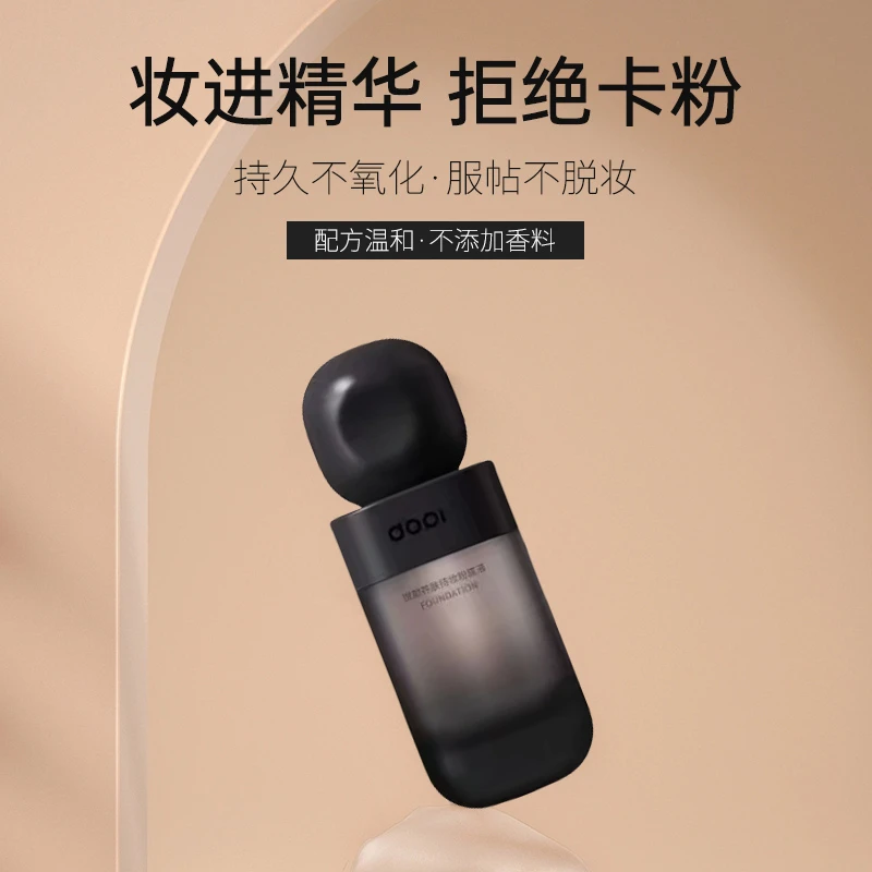 DOPl悦颜养肤持妆粉底液轻薄丝滑保湿服帖不脱妆