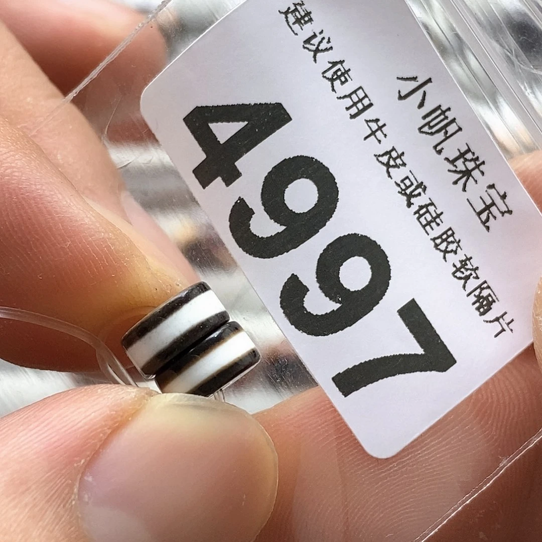 玛瑙/玉髓玛瑙4997未镶嵌