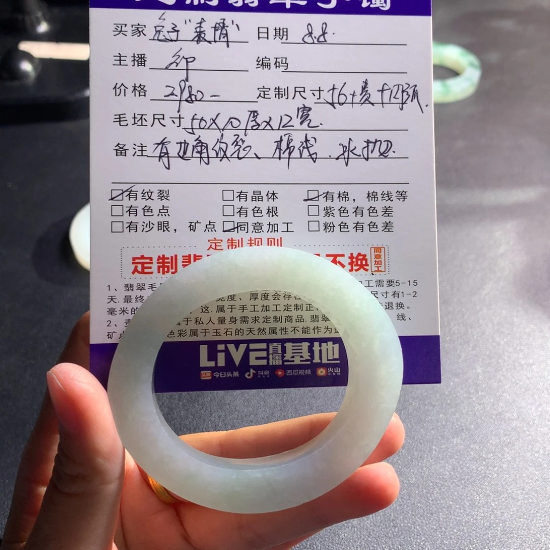 ****定制翡翠翡翠手镯未镶嵌