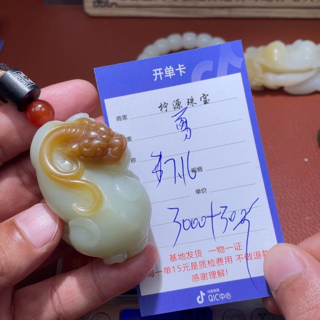 勇***Z和田玉未镶嵌挂件