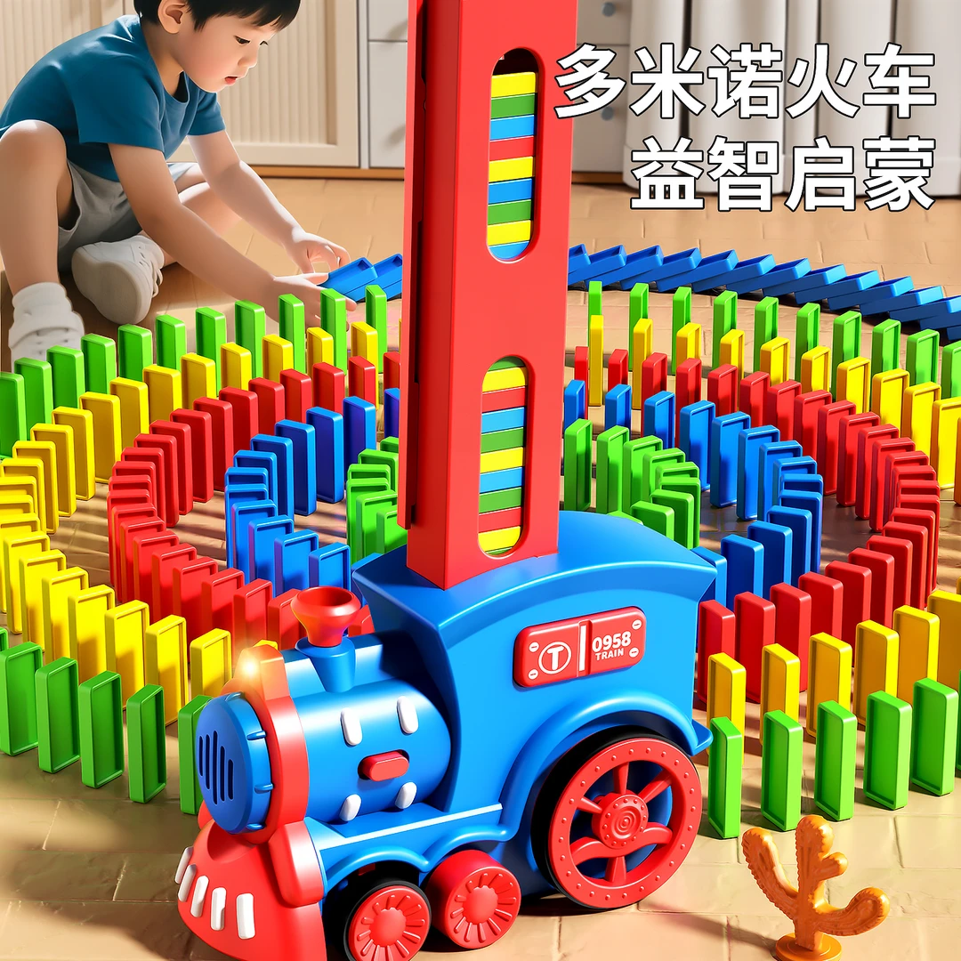 多米诺骨牌积木益智2025新款玩具男孩女小火车生日礼物3到6岁电动