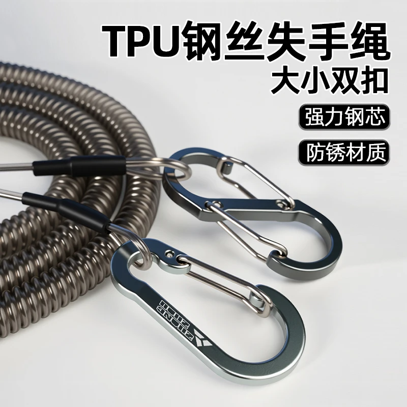 中洲美凯钢丝失手绳自动伸缩路亚筏钓钓鱼挂扣鱼竿防丢绳垂钓装备