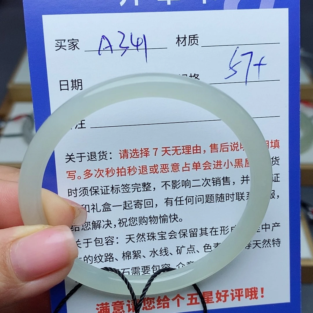 和田玉手镯未镶嵌QD