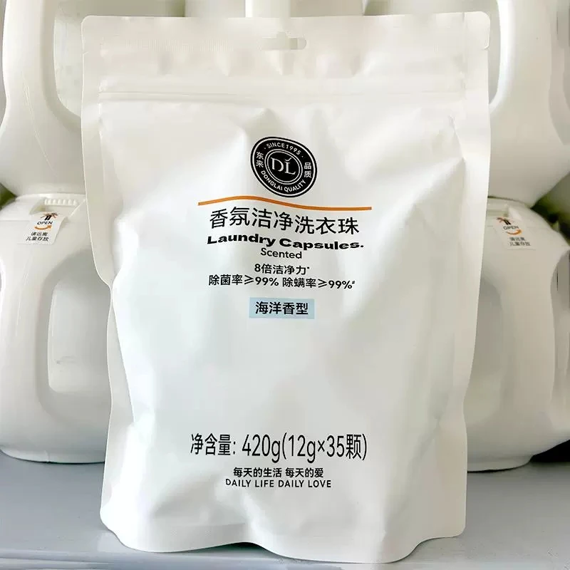 【许昌超市代购】去污除螨浓缩洗衣凝珠除菌洗衣珠12g袋装线上商城