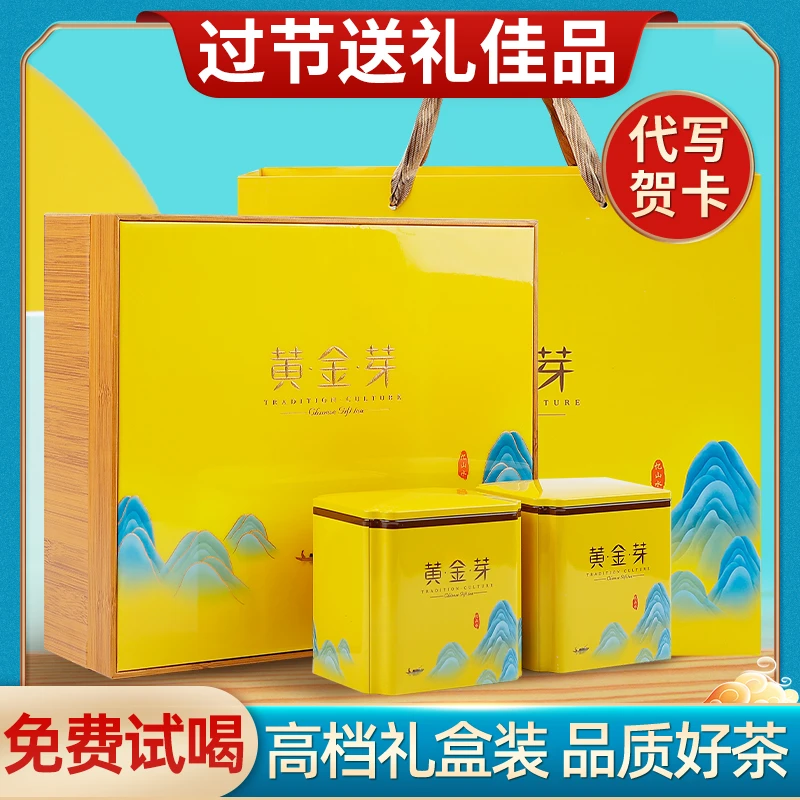 高档茶叶礼盒高级黄金芽礼盒装送礼送长辈领导老丈人绿茶2025新茶