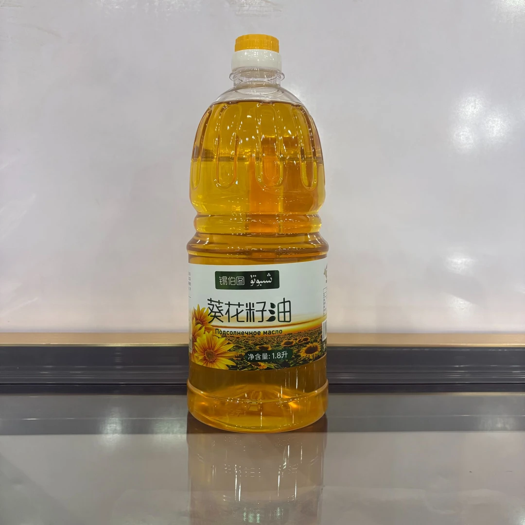 1.8L锡伯图葵花籽油【限购1单】