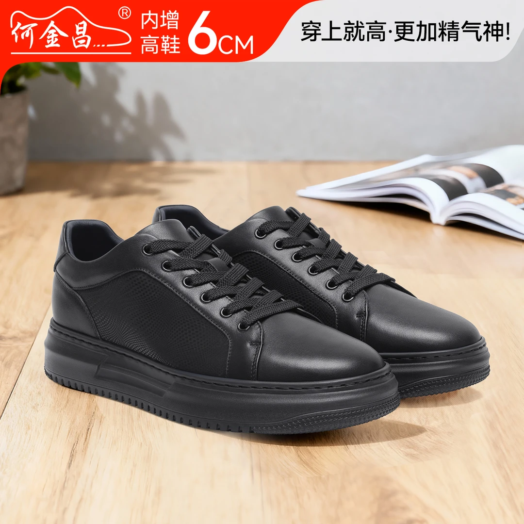 何金昌隐形增高6CM新款防泼水商务鞋子休闲板鞋低帮黑色系带板鞋