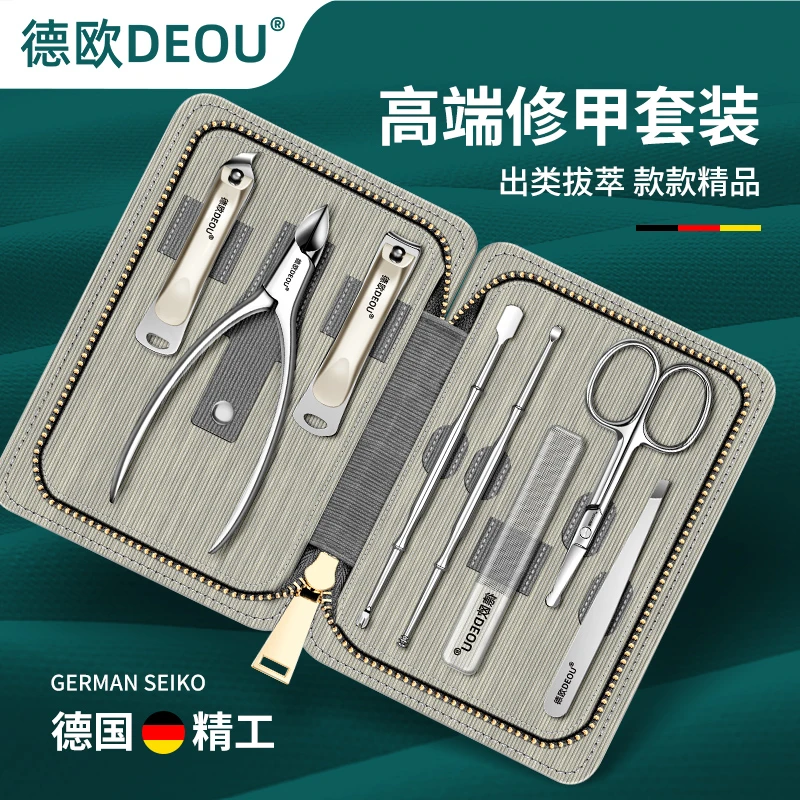 德欧DEOU高档指甲刀套装全套家用收纳便携指甲剪不锈钢指甲刀原装