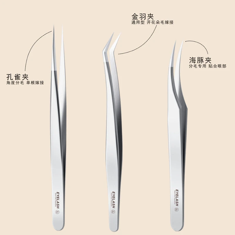 【XLM喜丽铭】海豚夹嫁接假睫毛镊子新手专用多功能细胞夹丽铭