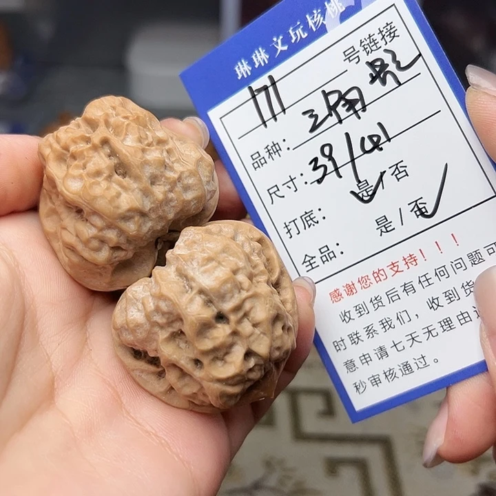 吊坠文玩核桃核桃171