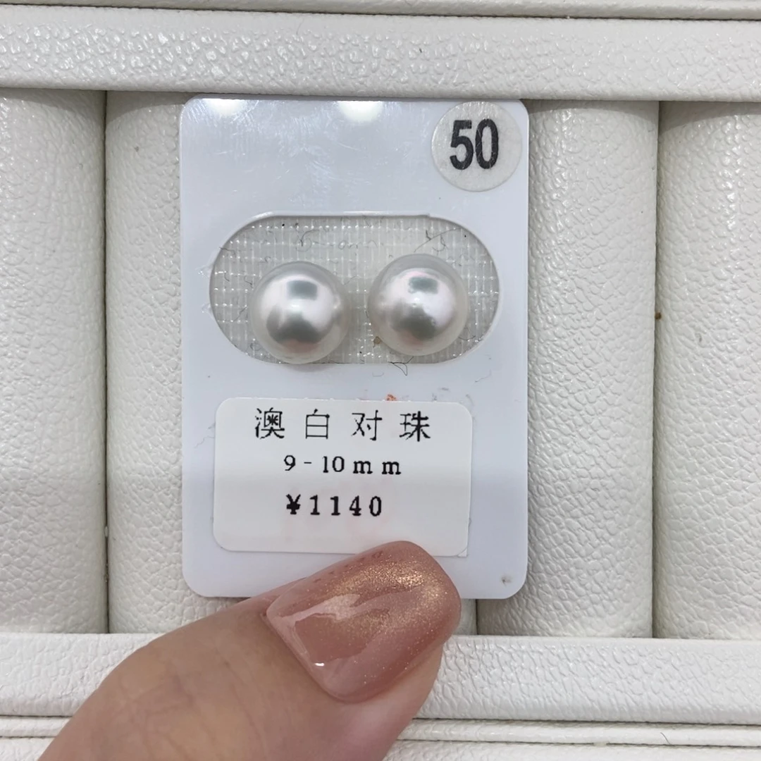 定制海水珍珠未镶嵌裸珠