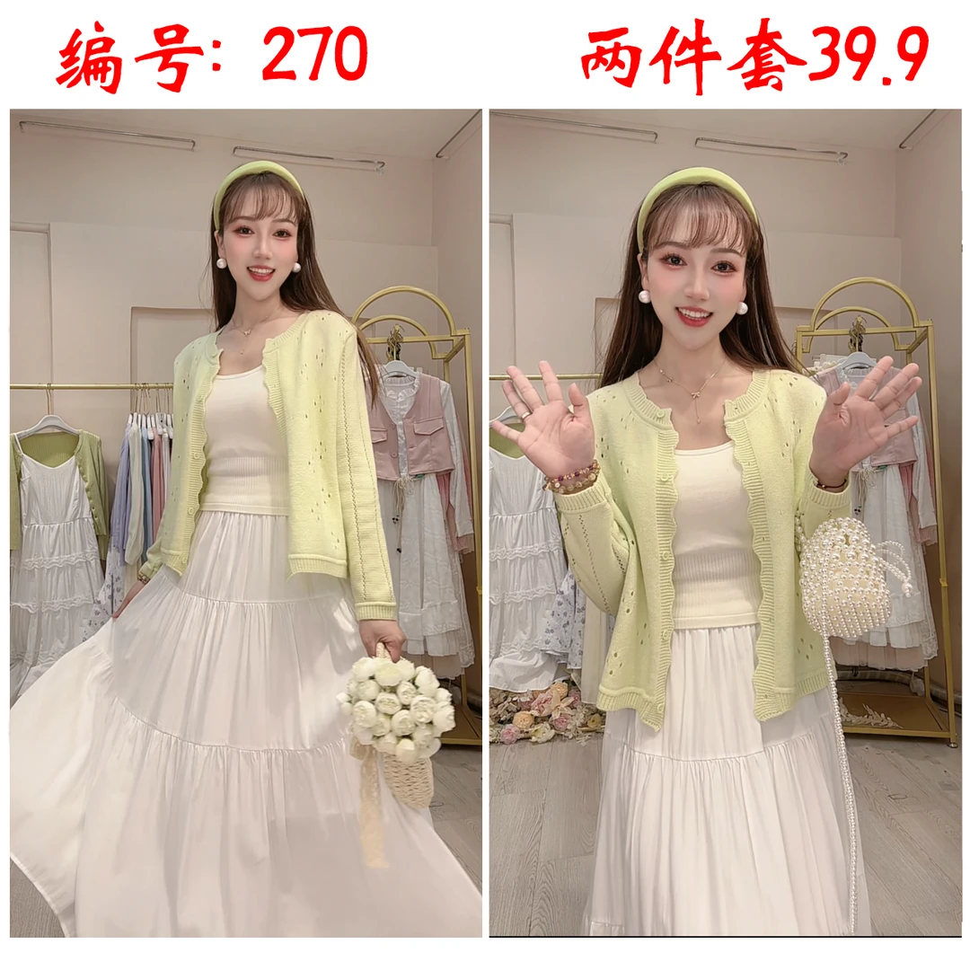 【270】春夏款夏季上新防晒针织外套蕾丝仙气半身裙套装韩版汉元素