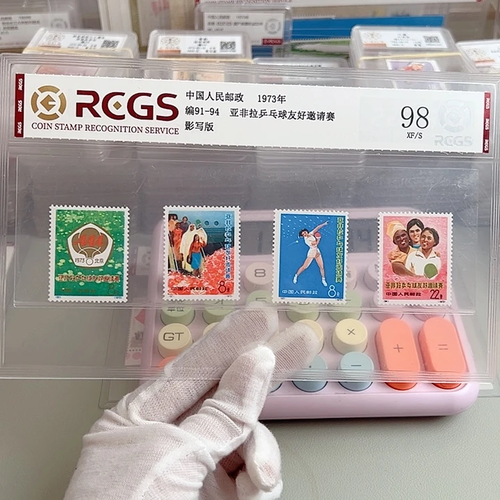 编号91~94球三评级98