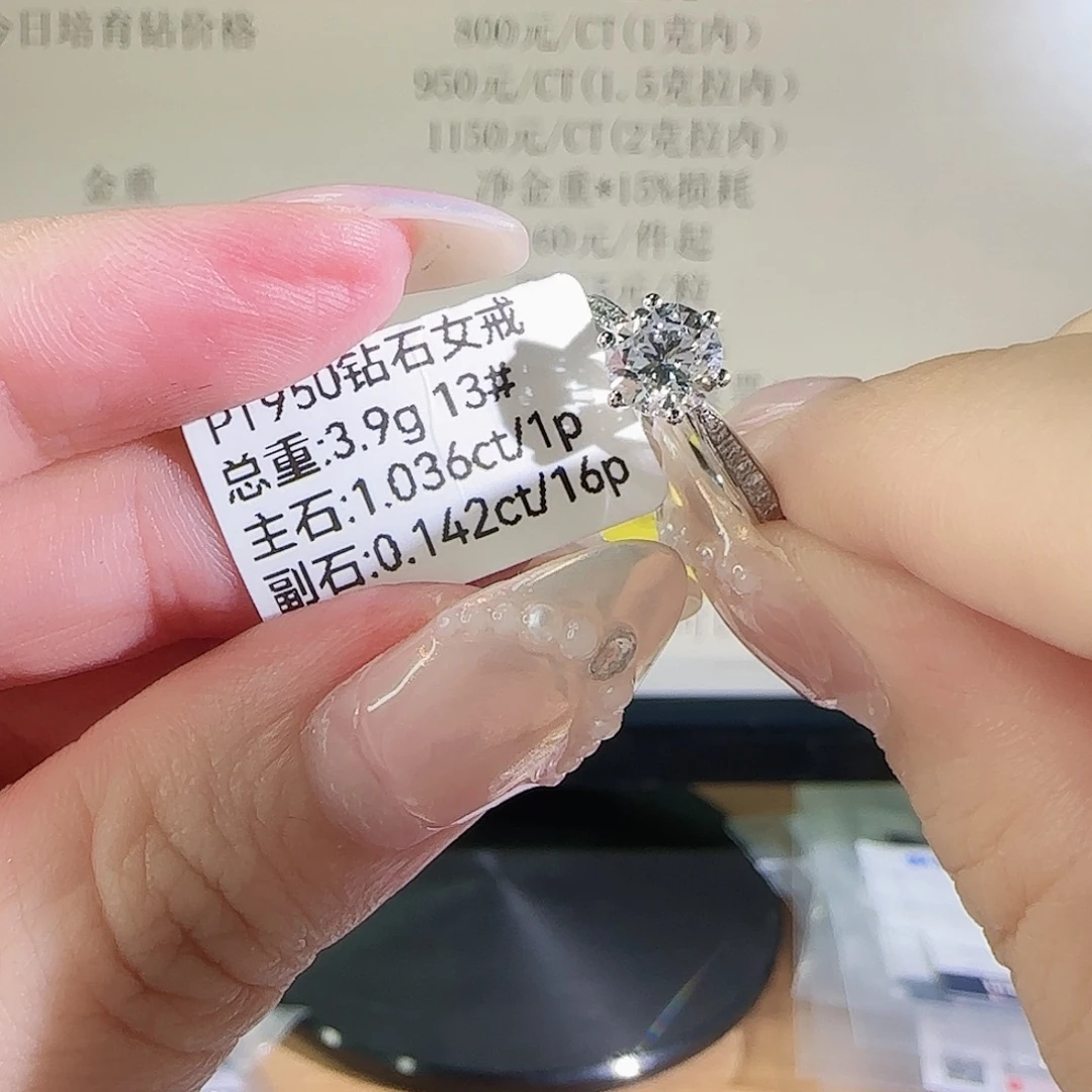 实验室培育钻石铂Pt950镶嵌星光六爪1克拉13圈