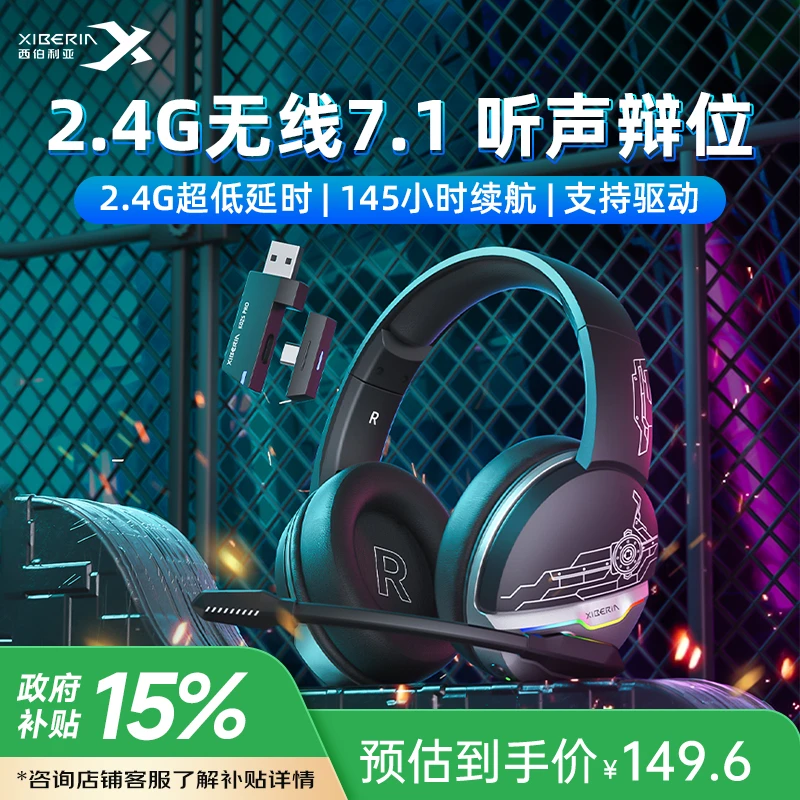 西伯利亚K02S PRO头戴式无线电竞游戏耳机长续航带麦吃鸡7.1声道