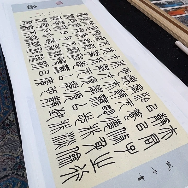 国画书画描金拓染金石传拓手写