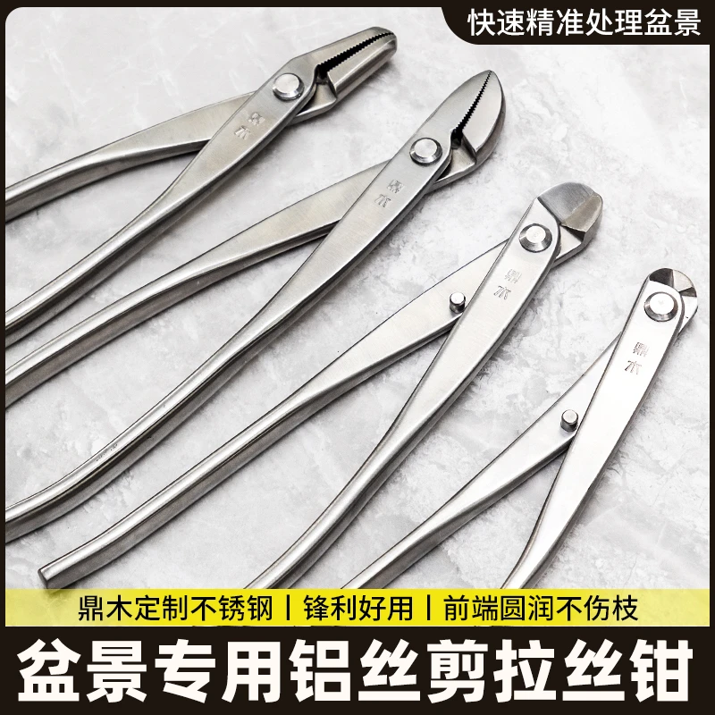 鼎木专业盆景制作工具万能剪水口剪斜口剪随手剪可剪盆景枝条铝丝